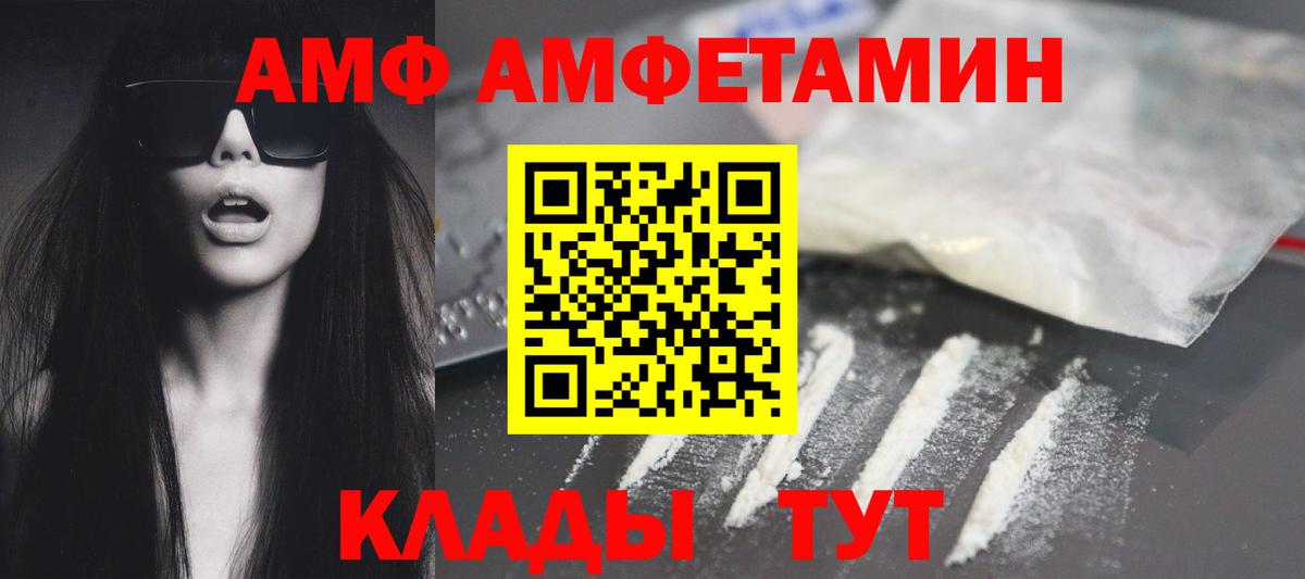 АМФ 97% Новосибирск