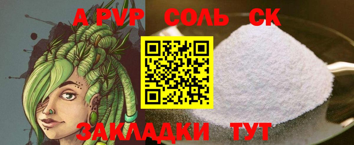 A PVP мука Новосибирск