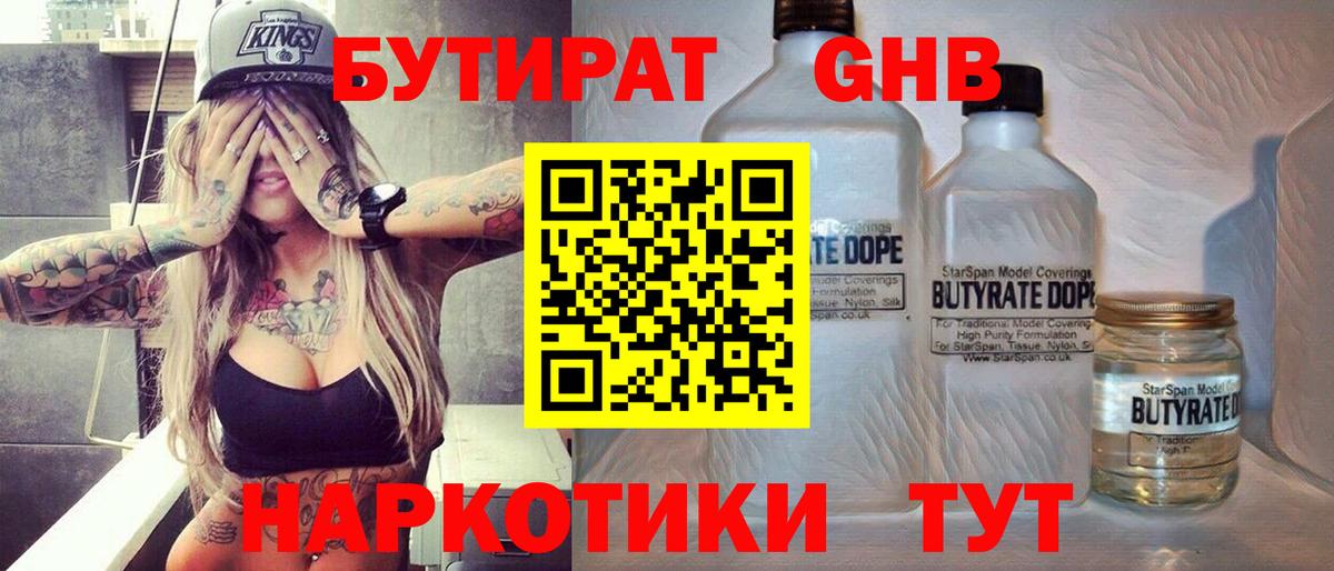 Новосибирск  БУТИРАТ буратино  Вход с VPN 