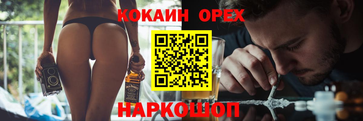 Cocaine 98%  Cocaine VHQ  Новосибирск  Вход с VPN 
