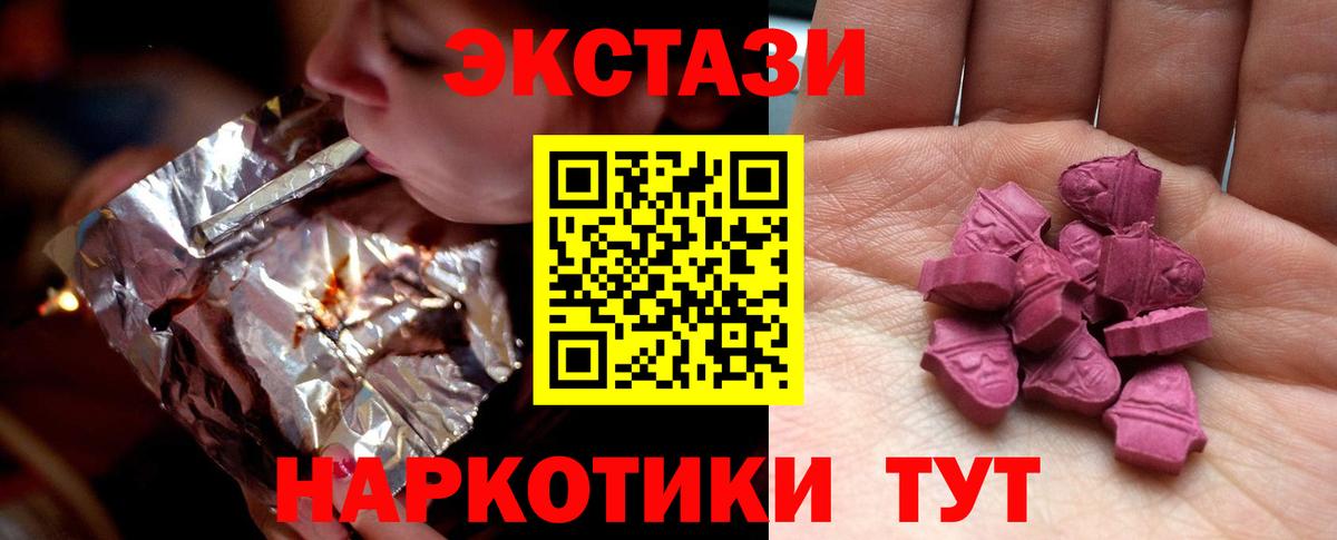 Новосибирск  ЭКСТАЗИ DUBAI  Ecstasy louis Vuitton  Вход с VPN 