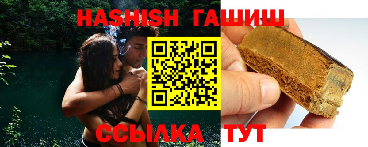 Мефедрон   Новосибирск  ГАШ  Наркошоп  Вход с VPN  Канабис  Alpha PVP СОЛЬ кристаллы 