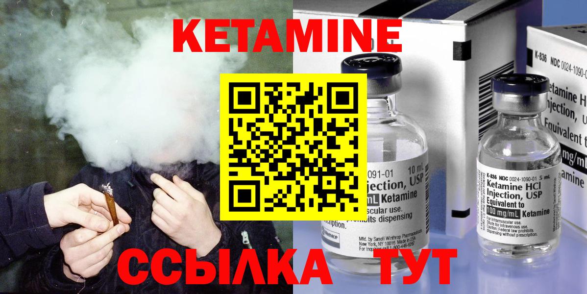 КЕТАМИН ketamine  Вход с VPN  мега ССЫЛКА  Новосибирск  КЕТАМИН VHQ 