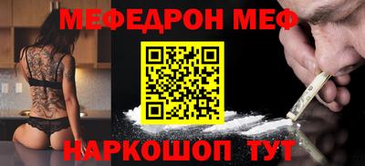мефедрон Гатчина