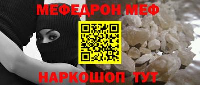 мефедрон Гатчина