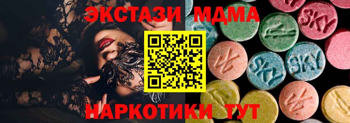MDMA Molly Новосибирск
