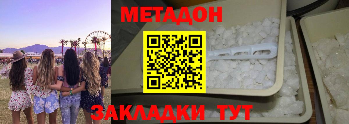 МЕТАДОН кристалл  блэк спрут вход  МЕТАДОН кристалл  Новосибирск  Вход с VPN 