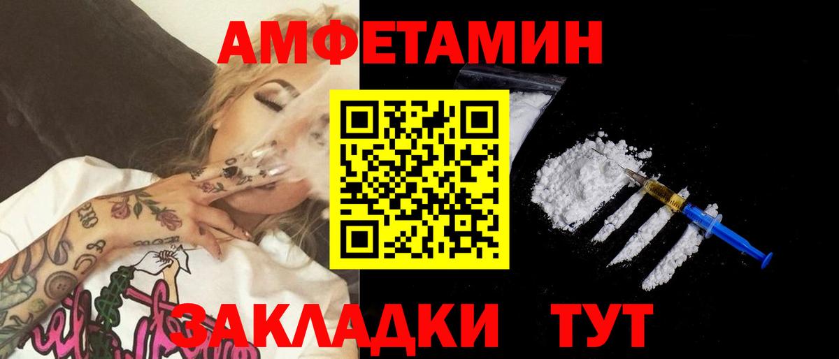 Метамфетамин  Вход с VPN  Новосибирск  Первитин витя 