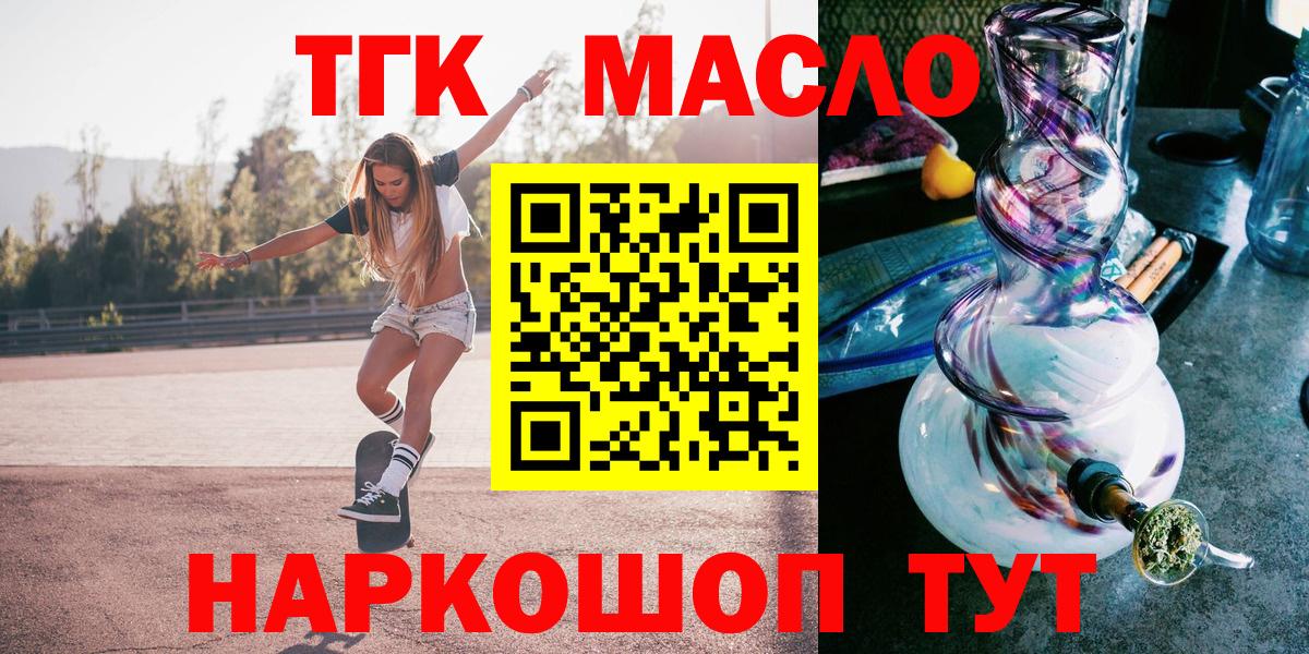 Дистиллят ТГК вейп с тгк Новосибирск