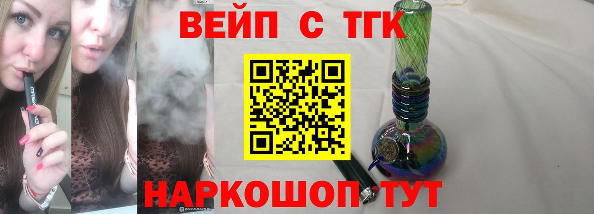 Дистиллят ТГК Wax  Вход с VPN  Новосибирск 
